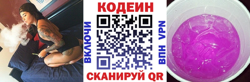 Кодеин Purple Drank  Купить закладки  Нижний Тагил 