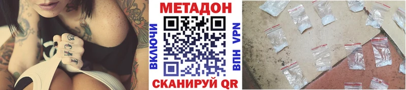 Купить  Нижний Тагил  Метадон белоснежный 